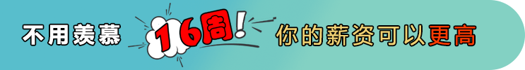 成都朗沃教育，成都IT培訓機構17年，部分就業學員