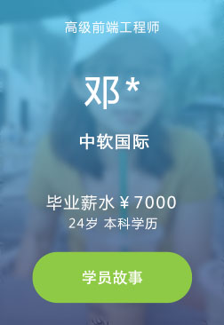 成都朗沃教育-專注于成都Web前端培訓、成都Java培訓-就業明星學員