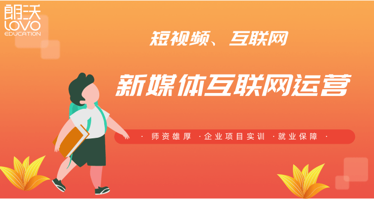 成都朗沃教育 - 上千家合作企業，保障你的就業
