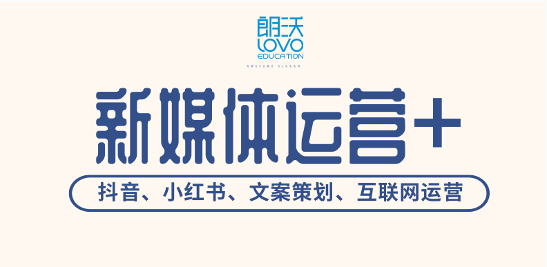 成都朗沃教育-成都IT培訓機構17年,專注于成都新媒體運營培訓，成都Web前端培訓，成都Java培訓